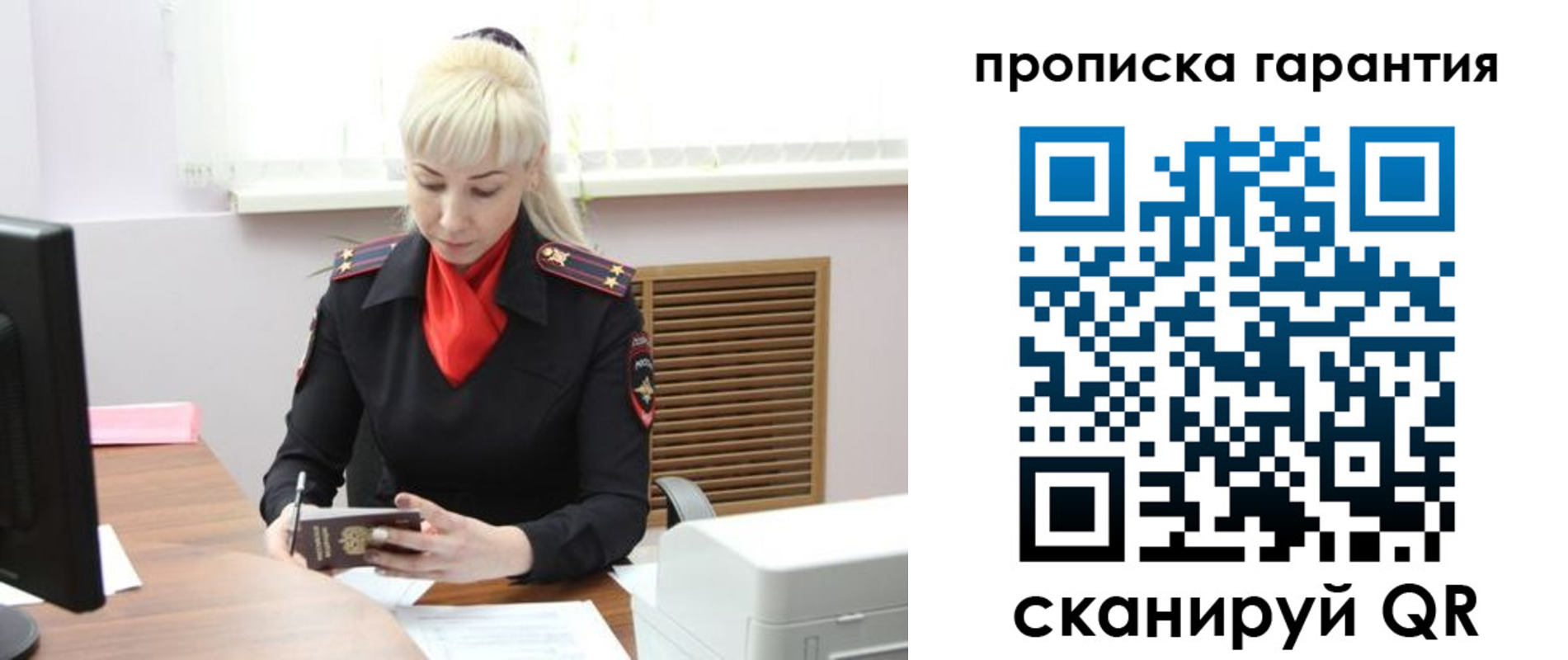 временная регистрация для всех в Киржаче