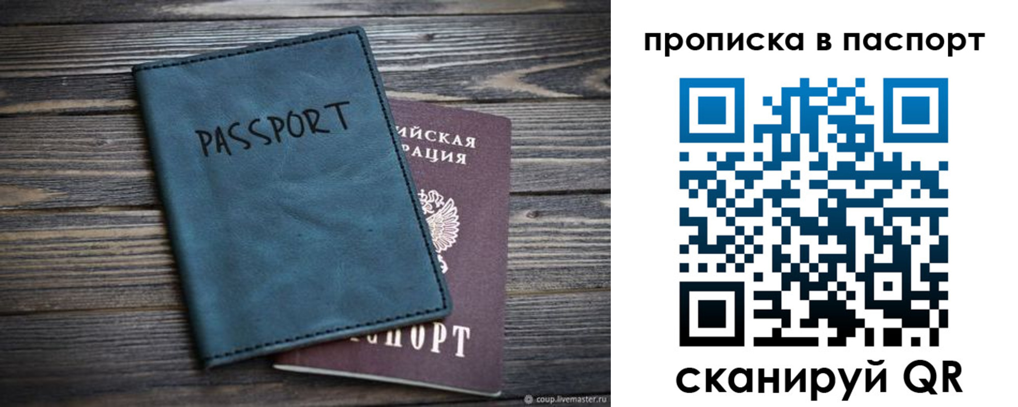прописка гарантия в Киржаче