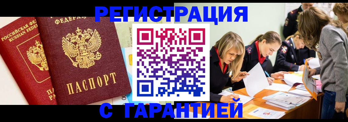 временная регистрация в Киржаче