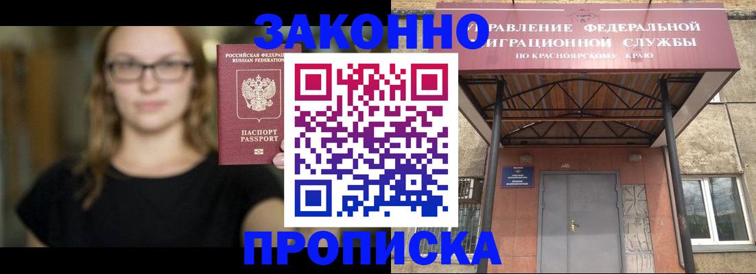 прописка законно в Киржаче