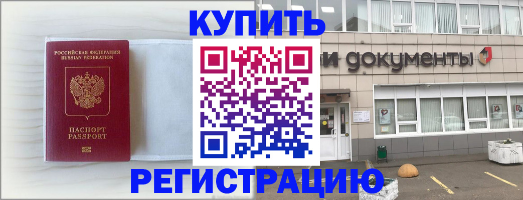 прописка для военкомата в Киржаче