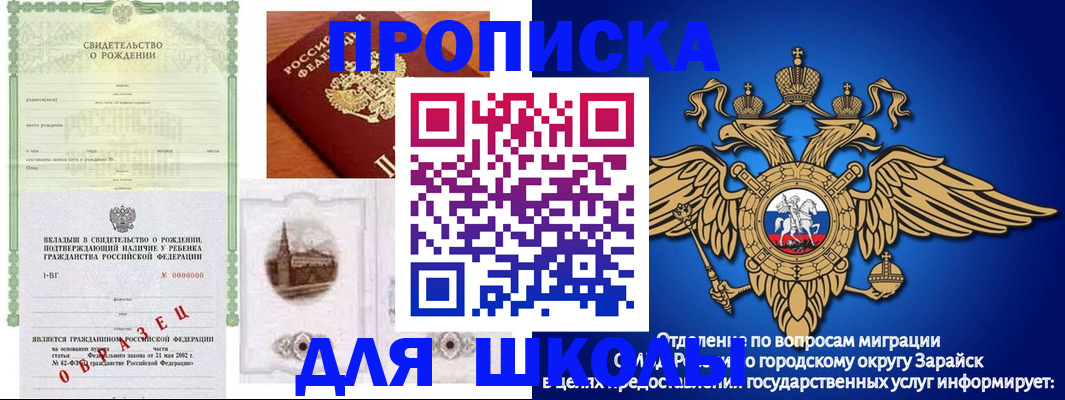 временная регистрация для школы в Киржаче