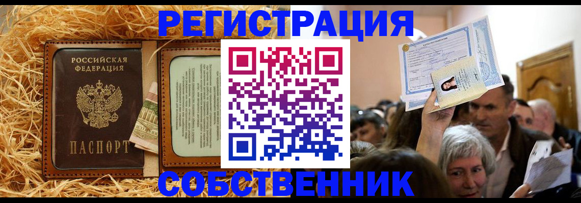 прописка гарантия в Киржаче